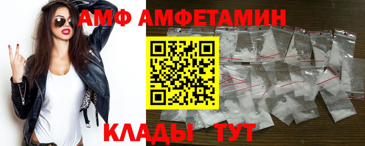 АМФ 98% Воронеж