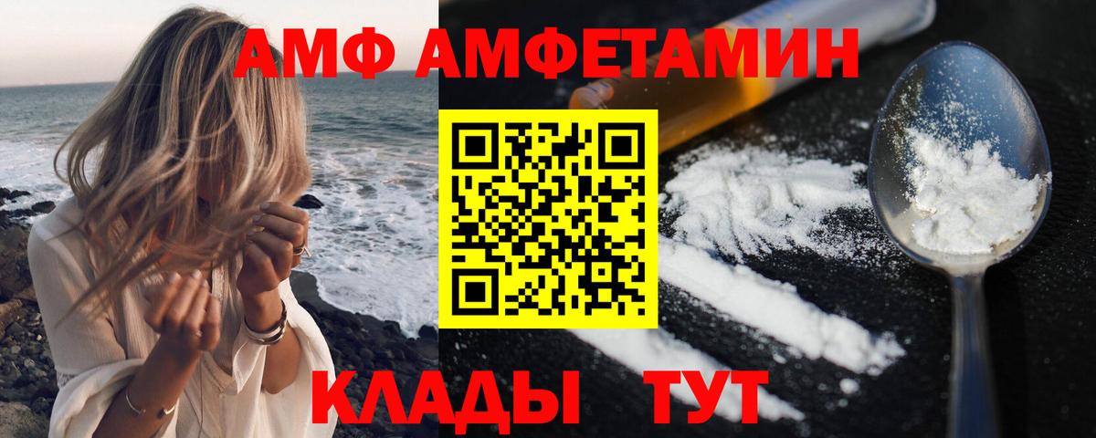 Воронеж  Amphetamine  Вход с VPN  АМФЕТАМИН 97% 