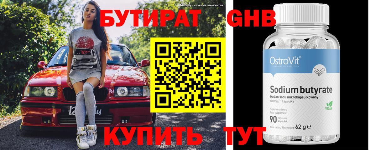 БУТИРАТ оксана  Вход с VPN  Воронеж 