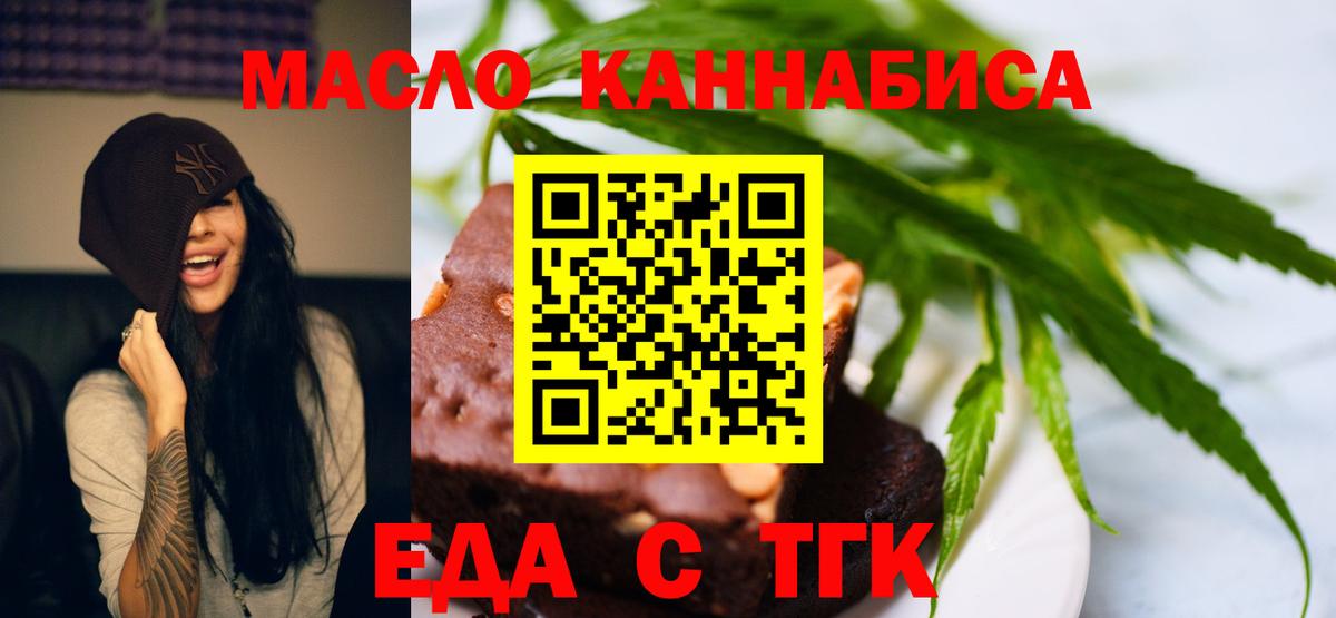 Печенье с ТГК марихуана  Вход с VPN  Воронеж 