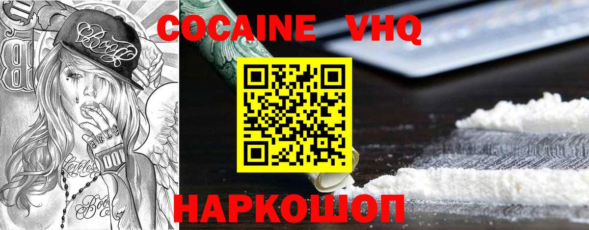 Cocaine Боливия  как найти наркотики  COCAIN  Воронеж  Вход с VPN  КОКАИН Эквадор 