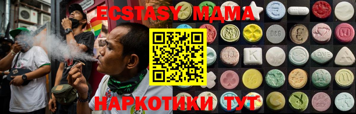 ЭКСТАЗИ 280мг Воронеж