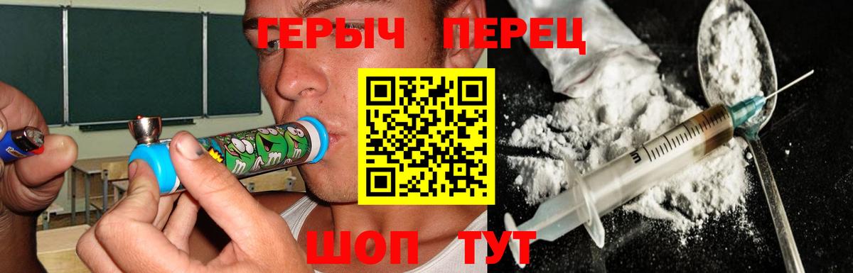 ГЕРОИН Heroin Воронеж