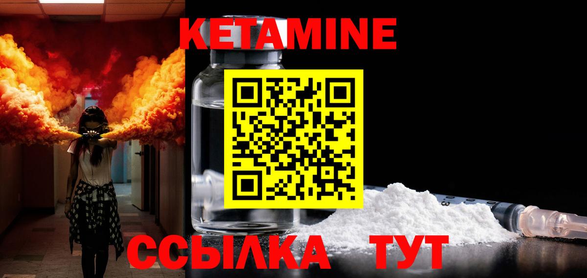 КЕТАМИН ketamine  Вход с VPN  Воронеж  Кетамин ketamine 