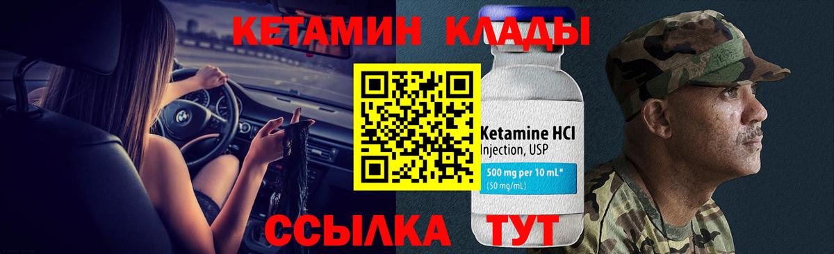 КЕТАМИН ketamine Воронеж