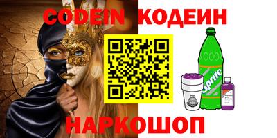 гидра Железноводск