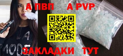 Альфа ПВП Железногорск