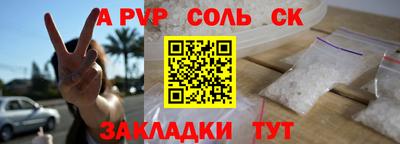 Альфа ПВП Железногорск