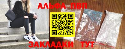 Альфа ПВП Железногорск
