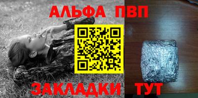 Альфа ПВП Железногорск