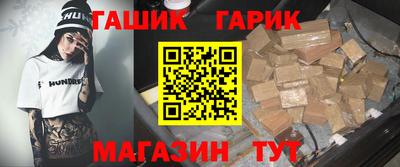 гидра Железноводск