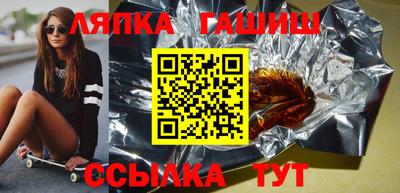 гидра Железноводск