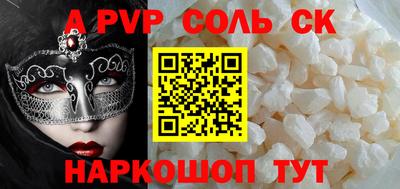 гидра Железноводск