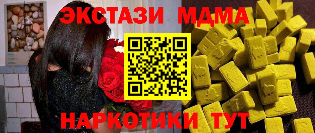 МДМА Molly Воронеж