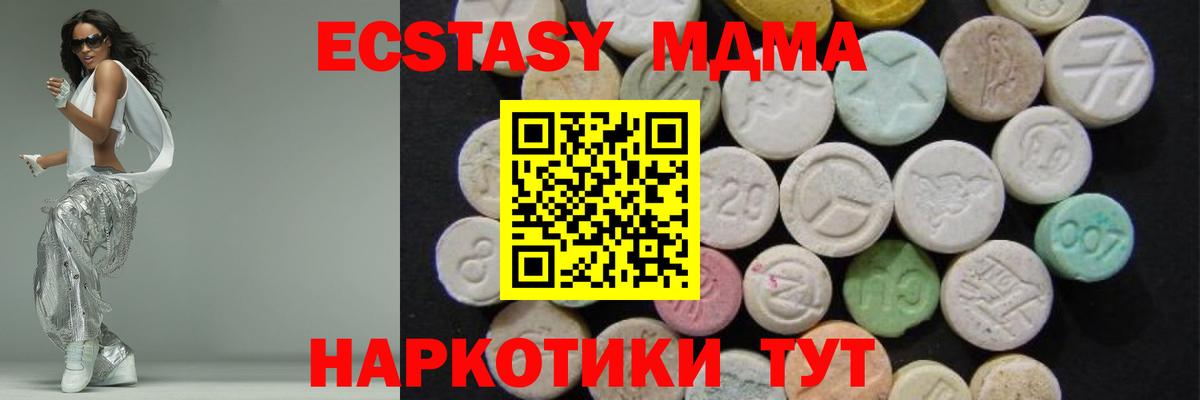 МДМА молли  MDMA  Воронеж  MDMA кристаллы  Вход с VPN 