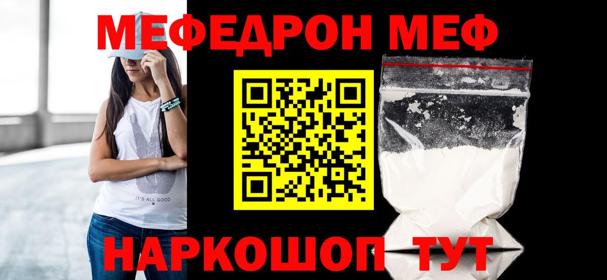МЕФ мука Воронеж