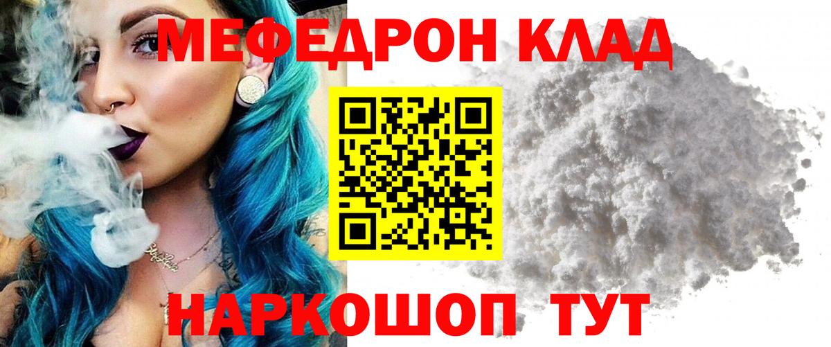 Мефедрон mephedrone  Меф 4 MMC  Вход с VPN  Мефедрон  МЕФ  Воронеж 