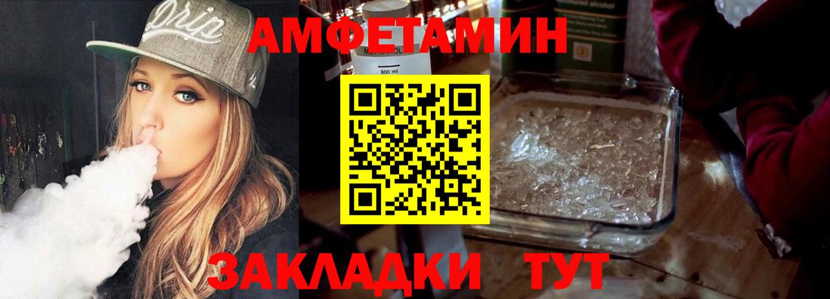 МЕТАМФЕТАМИН пудра Воронеж