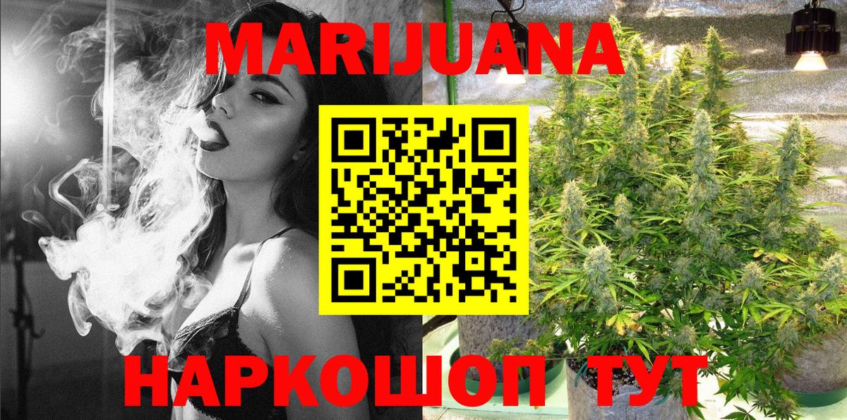 Канабис конопля  Вход с VPN  МАРИХУАНА THC 21%  Воронеж  Бошки марихуана конопля 
